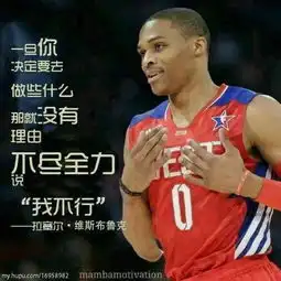 谁有这张威少图片的高清壁纸1366768谢谢