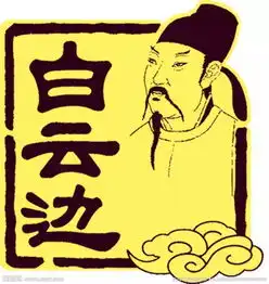 车上赶紧安装这个东东,不然上高速要排队,还不能享受优惠通行节假日免费等福利