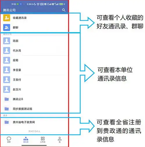 贵政通app下载贵政通app官方正版下载最新版v2.6.961100安卓版