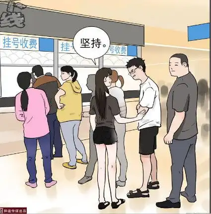搞笑漫画丈夫身体出了问题,大夫却看着她笑得开心