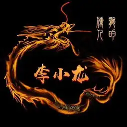 你该换个微信头像了,炎黄子孙龙的传人中华姓氏头像,喜欢请带走