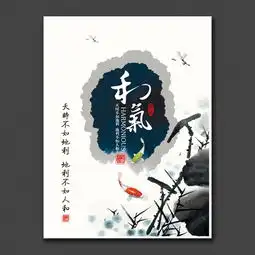中国风企业文化展板图片设计素材高清psd模板下载40.10mb企业展板大全