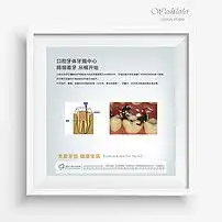 口腔医院形象画面图片设计素材高清ai模板下载1.02mb医院展板大全