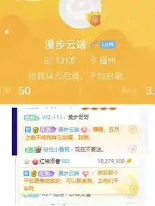 虎牙八百多位主播向虎牙tv请愿给漫步祥云