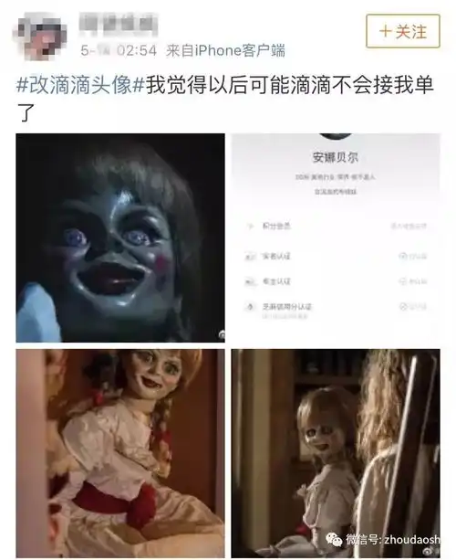 关注丨朋友圈的女生都在修改滴滴资料看完想笑又有点心酸