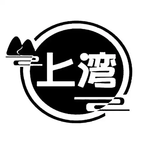 山上湾商标注册查询商标进度查询商标注册成功率查询路标网