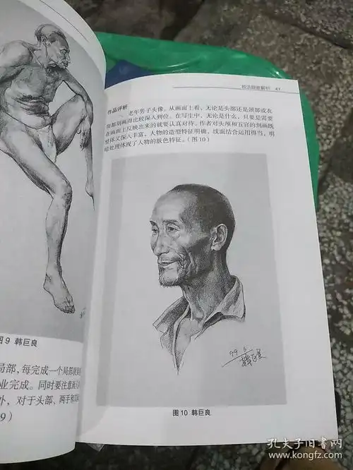 素描学习材料与技法形体与结构临摹与写生三本合售