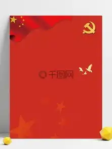 图片免费下载红色五星红旗素材红色五星红旗模板千图网