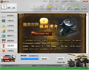 魔兽大脚插件下载,魔兽大脚插件魔兽世界辅助v3.048安装版网侠电脑游戏站