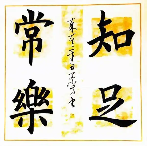 方炜山个人艺术展