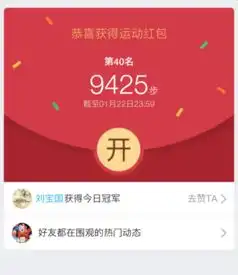 2018春节红包拿不停支付宝五福qq运动红包,快速拿红包拿到你手软