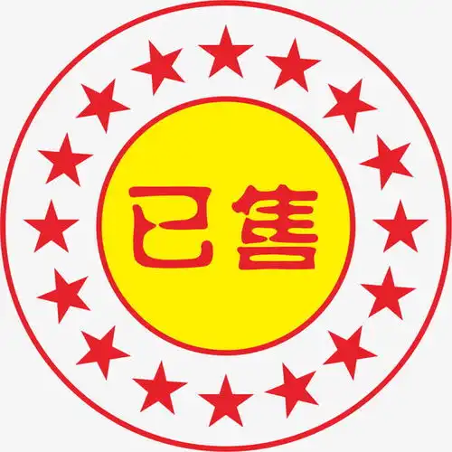 已售标签免抠素材设计素材设计图片免费下载页面网页平面电商创意素材png素材素材