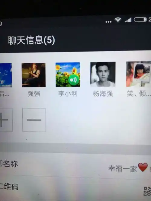 微信群聊头像上多了一个像小喇叭一样的符号是什么