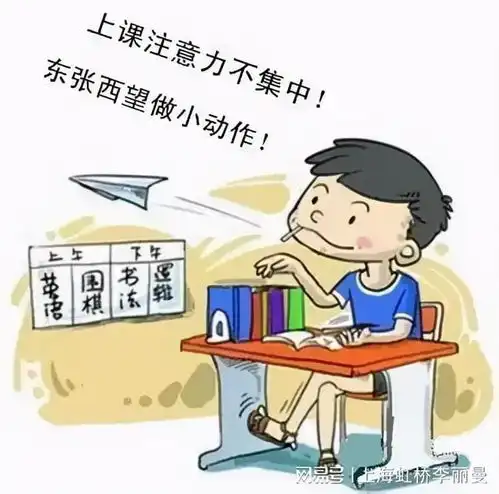 孩子上课注意力不集中怎么办上海虹桥医院儿科