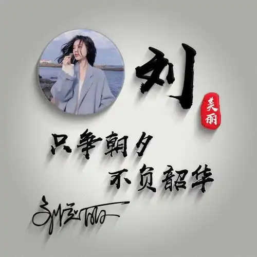 你的微信头像该换换了,简约高端画中画签名头像,请带走别客气