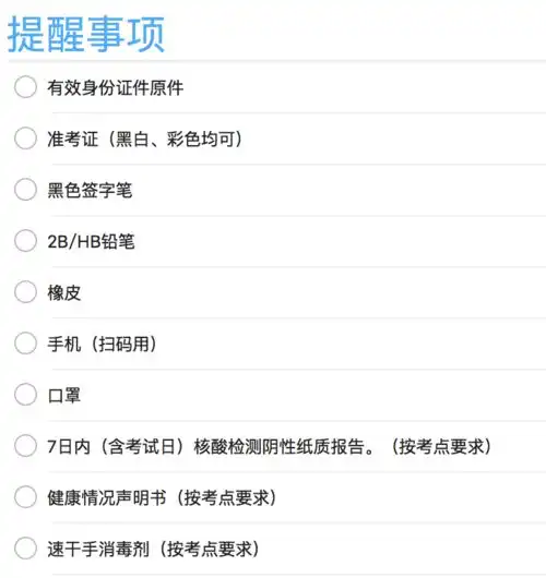 12月6日jlpt日语能力考试考前必看珍惜机会别连考场都进不去