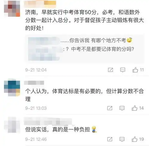 教育部体育总局今天发文中考体育科目将逐步提高分值杭州市教育考试院最新回应建设