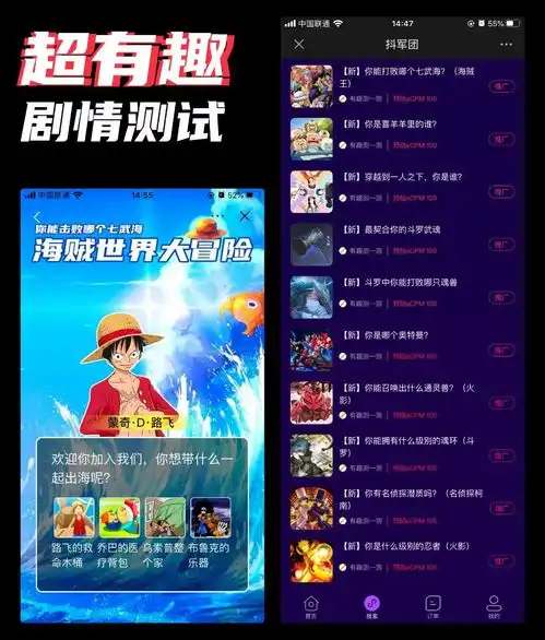 抖音变现单一的背后,抖军团却成了日活千万的大平台