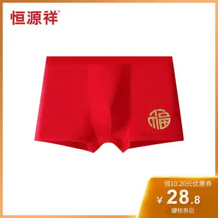 恒源祥恒源祥本命年全棉红色内裤男孩青少年中大童男童平角短裤福字底裤