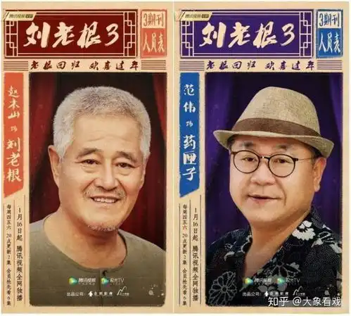 赵本山与范伟破冰,第一次见面俩人都说了啥