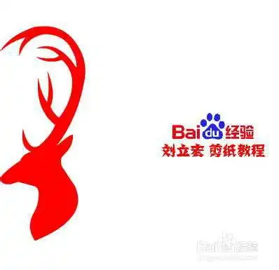 圣诞节素材麋鹿头像剪影b刘立宏剪纸教程