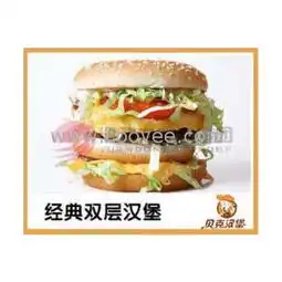 快乐星汉堡