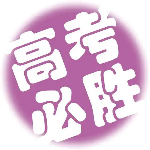 看了2018年高考作文的题目,我觉得我就是一个文盲