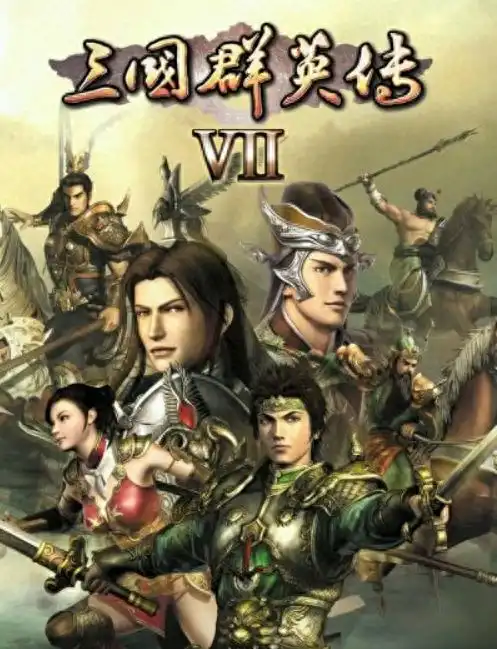 三国群英传7都说特性对武将帮助最大,但一些个人特性完全没用