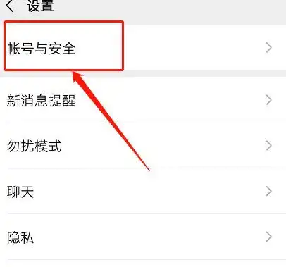 微信号绑定了别人的手机号怎么改微信绑定了别人手机号更换教程