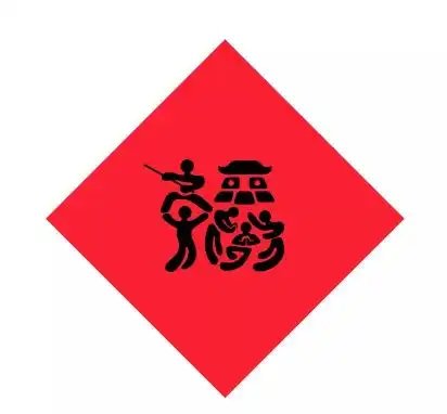 趣味过大年快来猜猜哪个福字代表你的家乡