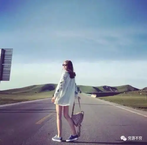 说不上为什么,突然渴望旅行,渴望一个人的旅行