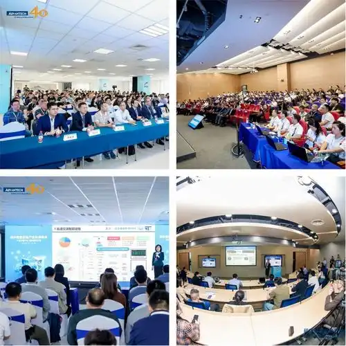 2023研华智能设备产业伙伴峰会盛大召开