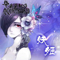 qq炫舞头像谁会弄啊