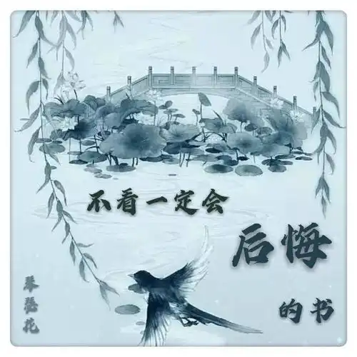 推荐我的夫君是全能,古言重生精品已完结