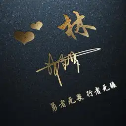 您该换个微信头像了,28张高清金龙黑金商务签名头像,有你的吗