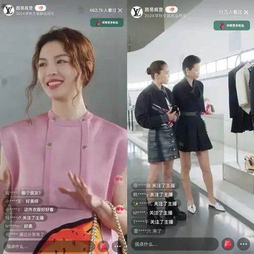 小红书携手lv打造奢品大秀直播,开启即看即买新时代