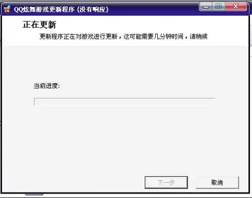 为什么炫舞精装版补丁更新会显示没反应