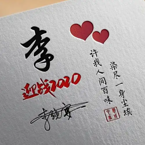 朋友们要的微信头像做好啦,唯美中国风姓氏头像,喜欢请带走