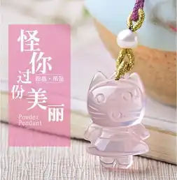 裁云镂玉收藏级天然粉水晶星光粉工kt猫狐狸葫芦平安扣吊坠项链招桃花旺人缘生意