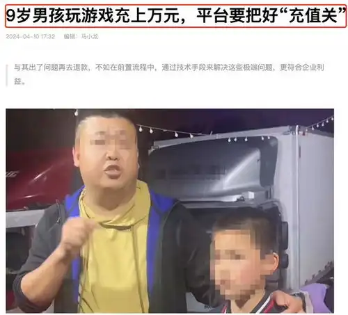 闷声发财的丁磊与沉迷游戏的低龄儿童