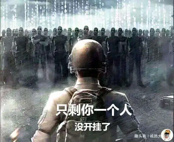 二十年前的单机游戏神器,现在却被人人唾弃网友那能一样吗