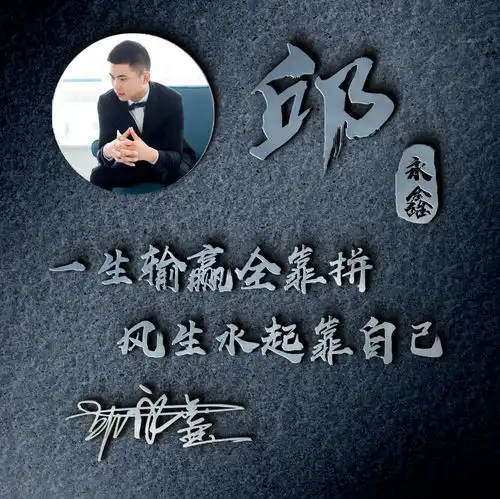 微信头像姓氏头像无奋斗,不青春,奋斗得青春最美丽