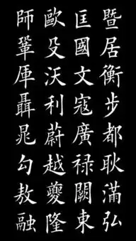 百家姓全文解析,看看你的姓氏来自哪里
