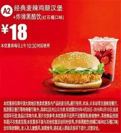 5月肯德基麦当劳汉堡王全国优惠券来了转此微信即可使用