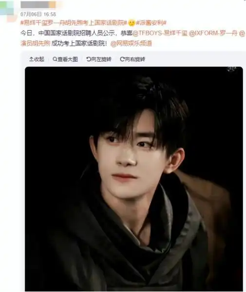 易烊千玺考上国家剧院不用笔试获得编制,被质疑占用名额