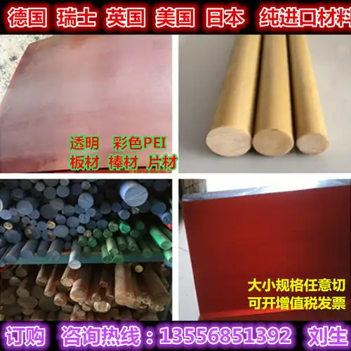 pei棒材报价厂家