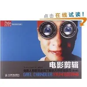 电影剪辑电影人和影迷必须了解的大师剪辑