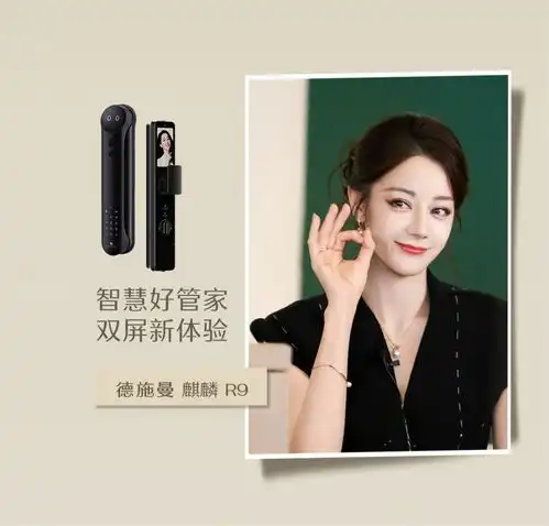 曝光超1.5亿迪丽热巴抖音直播首秀解锁德施曼智能锁科技革命