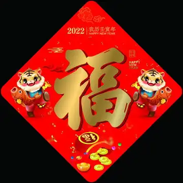 2023福字门贴