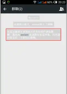 苹果6s微信怎么知道别人把你删除了